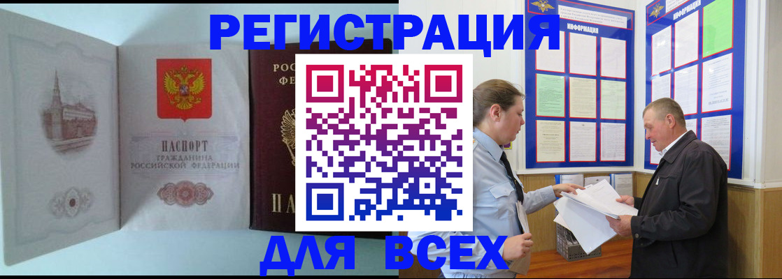 временная регистрация купить в Ростове