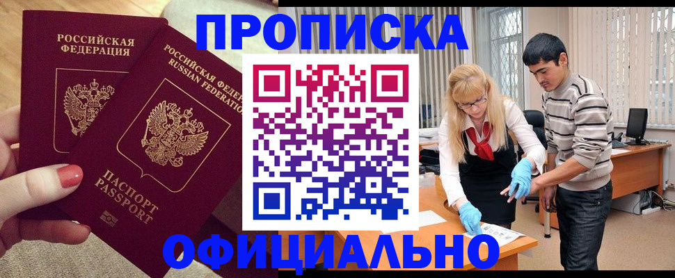 временная регистрация для школы в Ростове