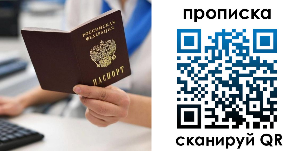 временная регистрация адрес в Ростове