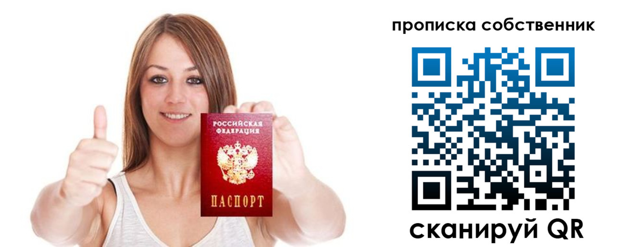 временная регистрация в Ростове