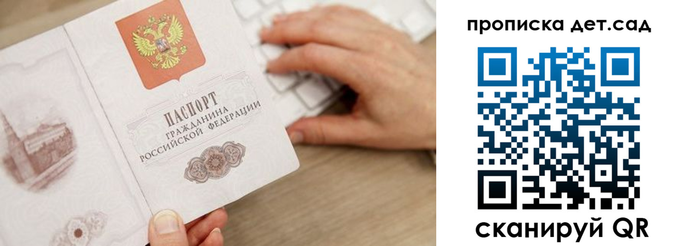 временная регистрация в Ростове