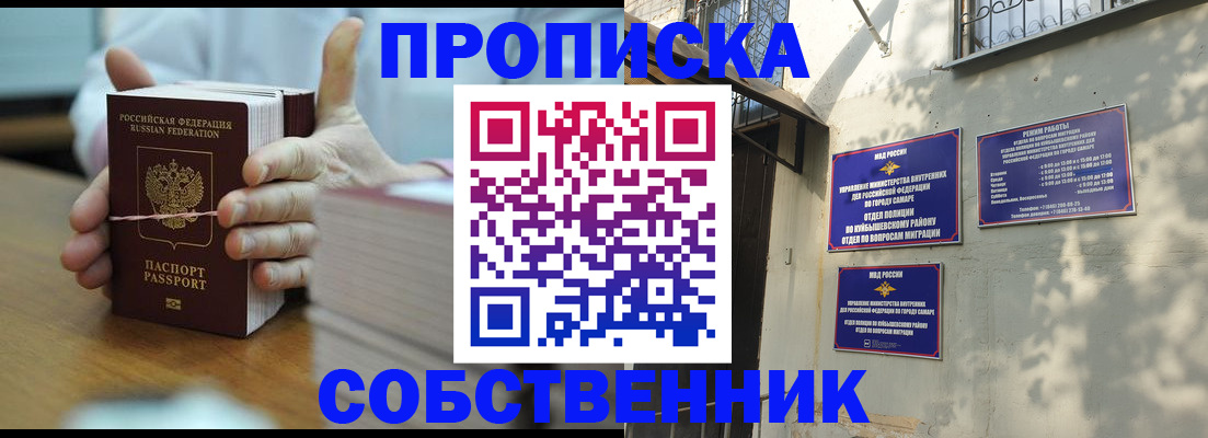 временная регистрация собственник в Ростове