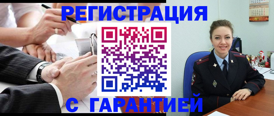 прописка 2025 в Ростове