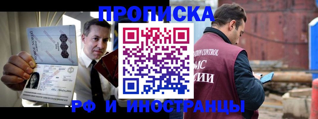 временная регистрация для всех в Ростове